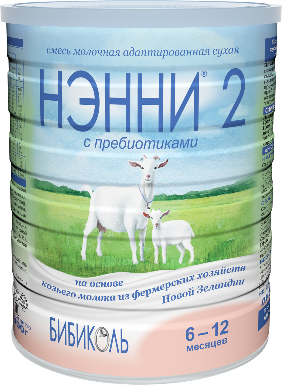 

Молочная смесь Нэнни 2 с пребиотиками, 800г