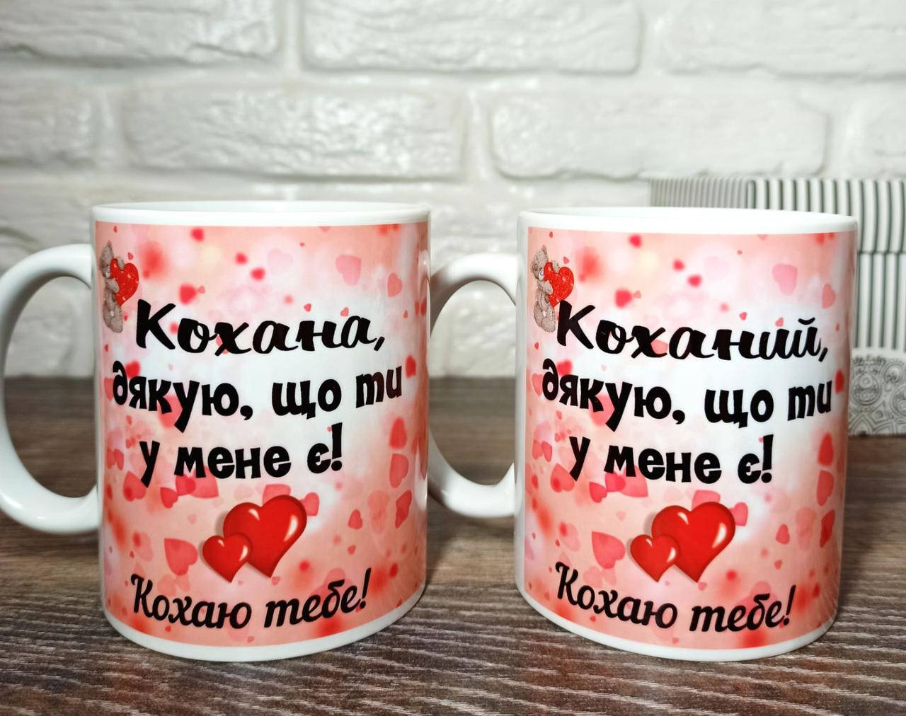 

Парные кружки для влюбленных