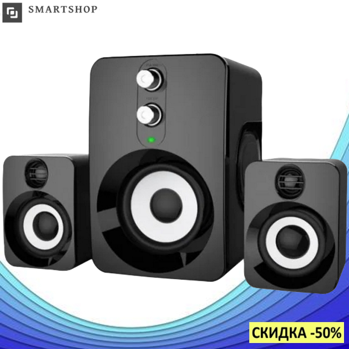 

Колонки для компьютера 2.1 FT-10 - колонки с сабвуфером, колонки для ноутбука, колонки для ПК, акустика для ПК