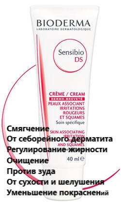 

Крем успокаивающий Биодерма Сансибио Bioderma Sensibio DS+ Soothing Purifying Cleansing Cream