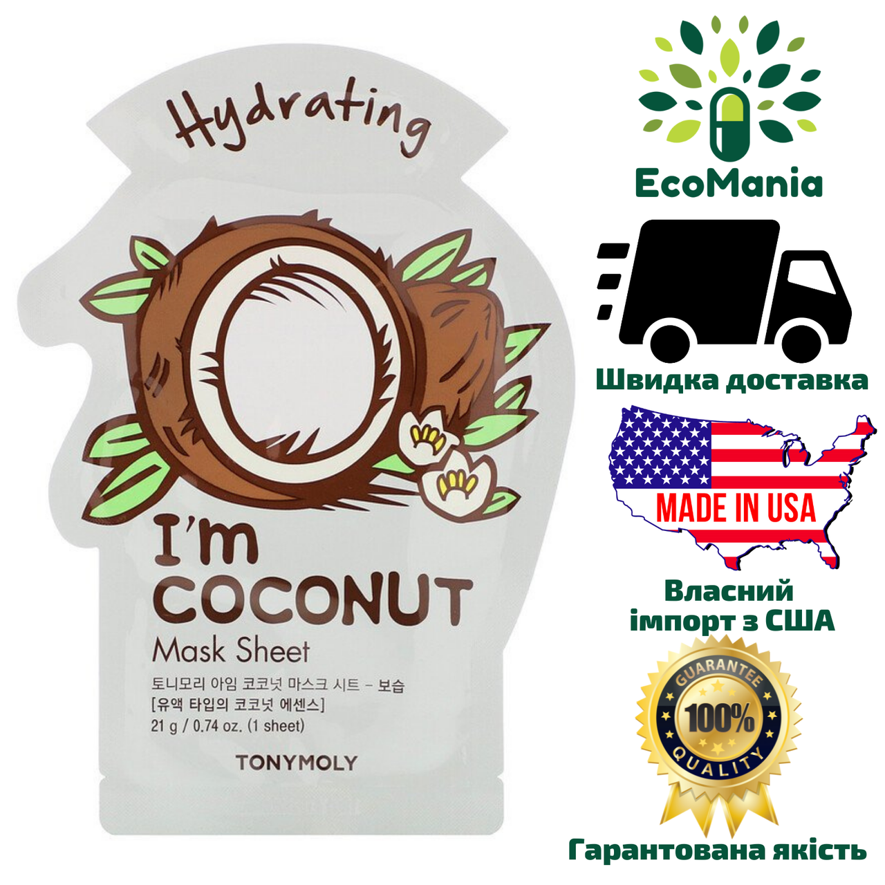

Увлажняющая тканевая маска с кокосом I'm Coconut (Tony Moly, Южная Корея) 1 шт., 21 г