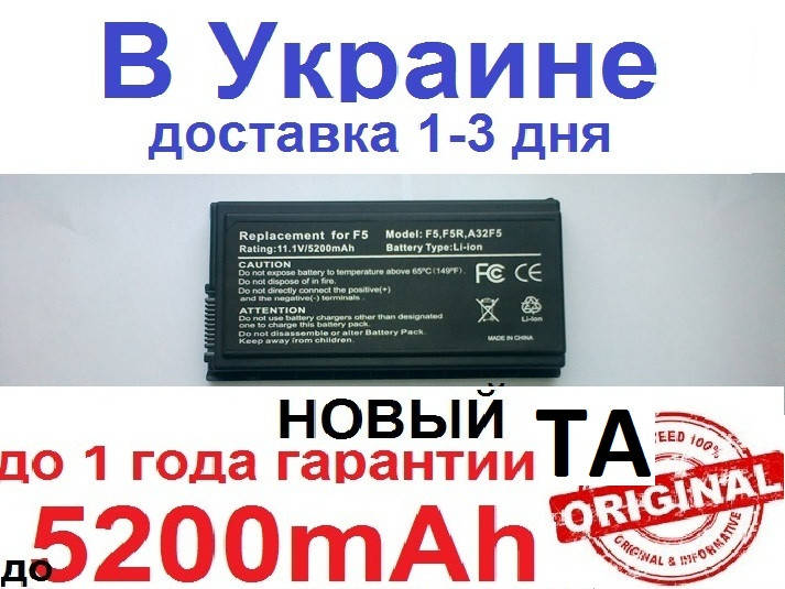 

Аккумулятор батарея для ноутбука ASUS F5 X50 серий GL M N R RI SL RL SR RL V I L Z, Черный