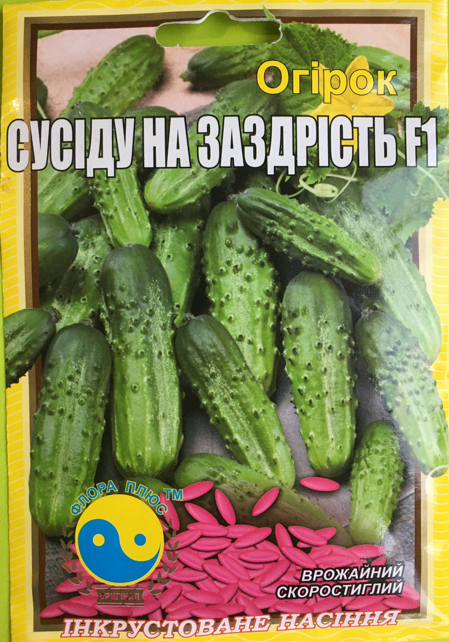 

Семена огурец Соседу на зависть F1 Флора плюс 5 г.
