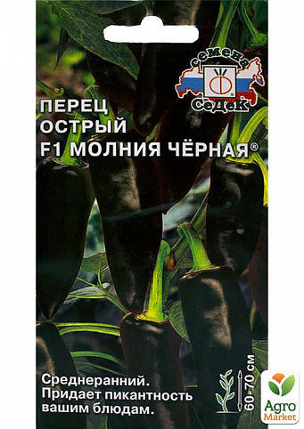 

Перец острый Молния черная F1 (Седек) 0.05г