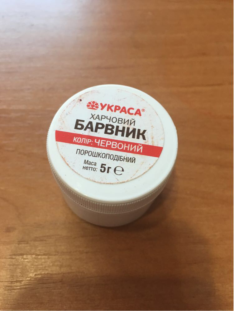 

Пищевой сухой краситель