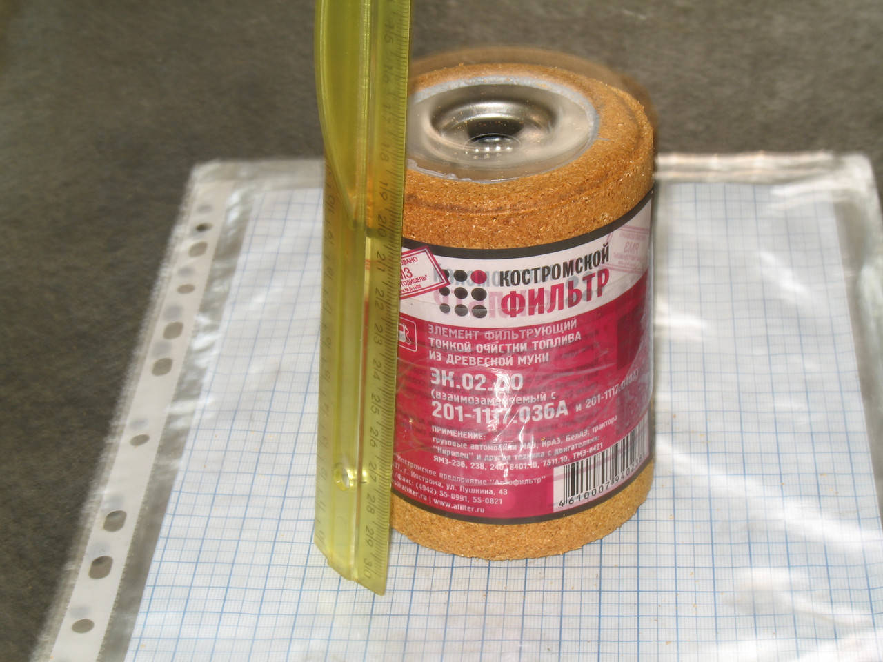 

201-1117036-А Фільтроелемент Тонкої Очистки Палива (тирсяний, Кострома)