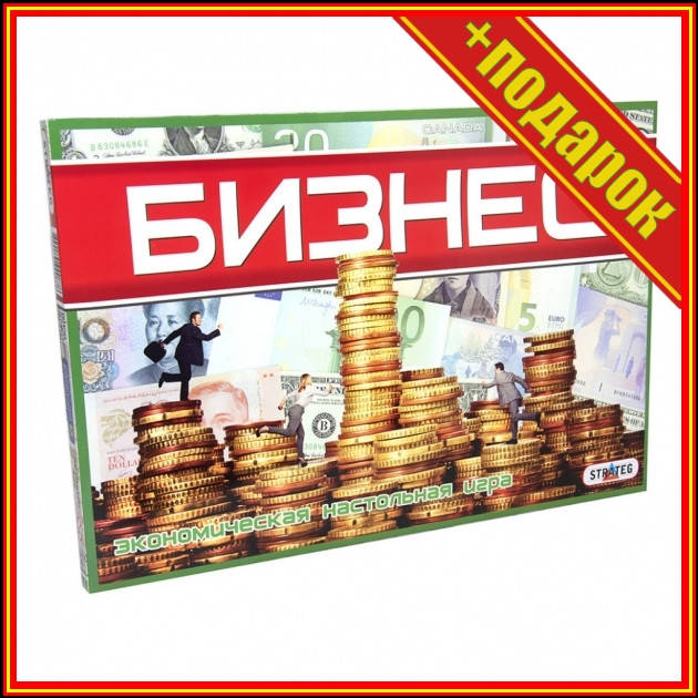 

` Настольная игра "Бизнес" 362 (рус.),Настолки для двоих,Настольная игра,Настольные игры для