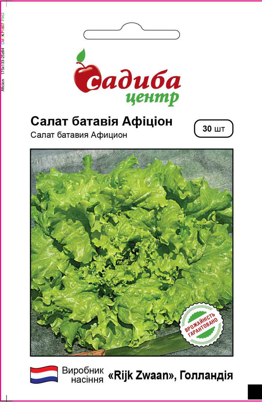 

Салат батавия Афицион 30 шт Садыба Центр