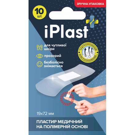

Пластырь iPlast медицинский на полимерной основе, 10 шт (набор)