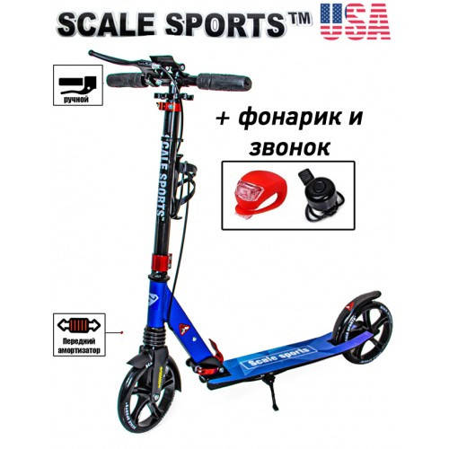 

C Подарком Детский Самокат Scale Sports SS-08 двухколесный с ручным тормозом и LED-фонариком. Синий, Черный