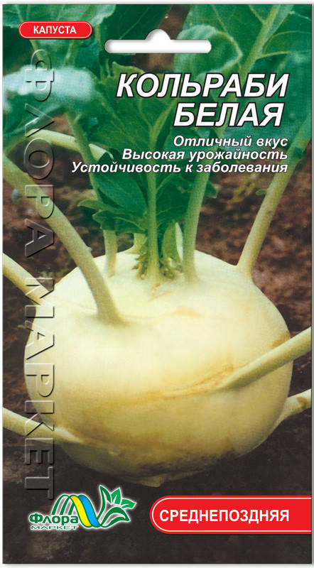 

Семена капуста Кольраби белая 0,5г. Флора маркет
