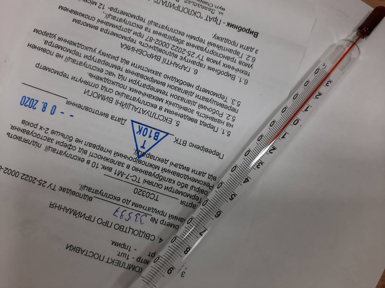 

Термометр для холодильника ТС-7-М1 вик.10 с поверкой в футлярі Стеклоприбор