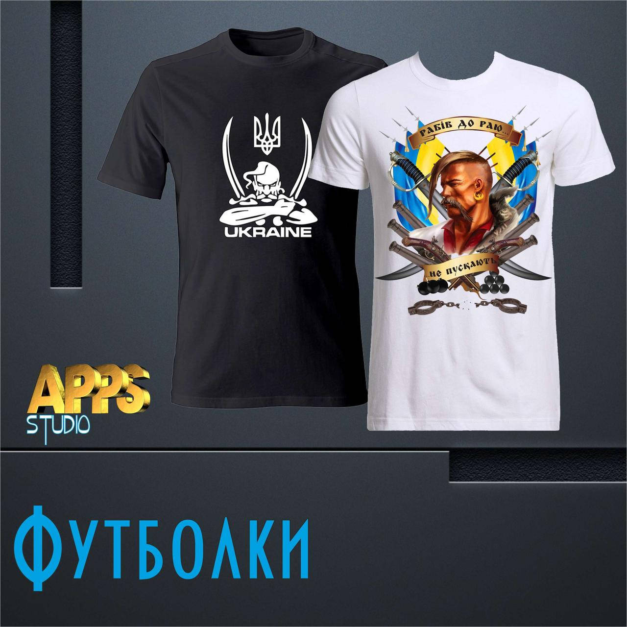 

Друк на футболках поліестр, А6