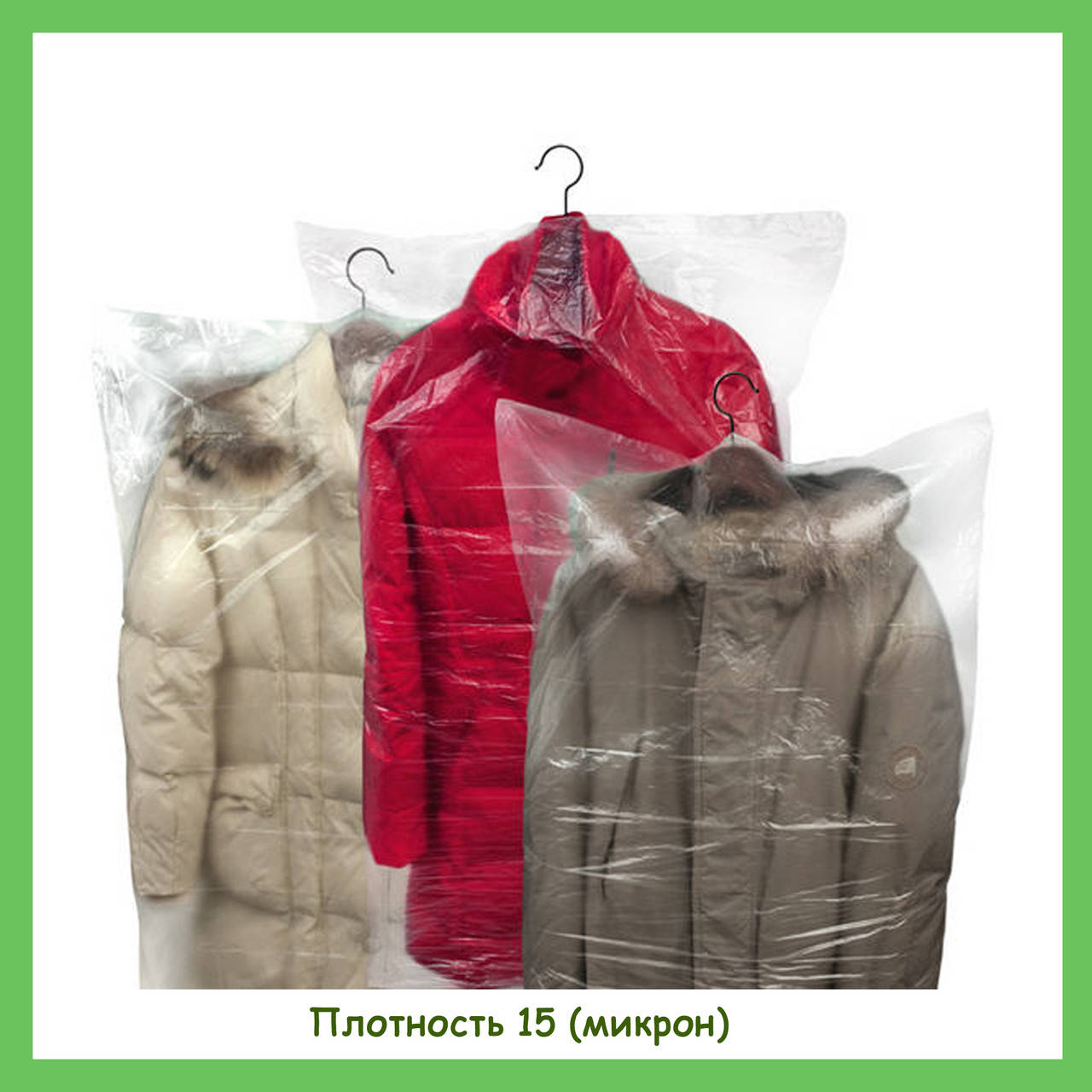 

Чехлы для одежды полиэтиленовые 150 (см) 50 (шт)