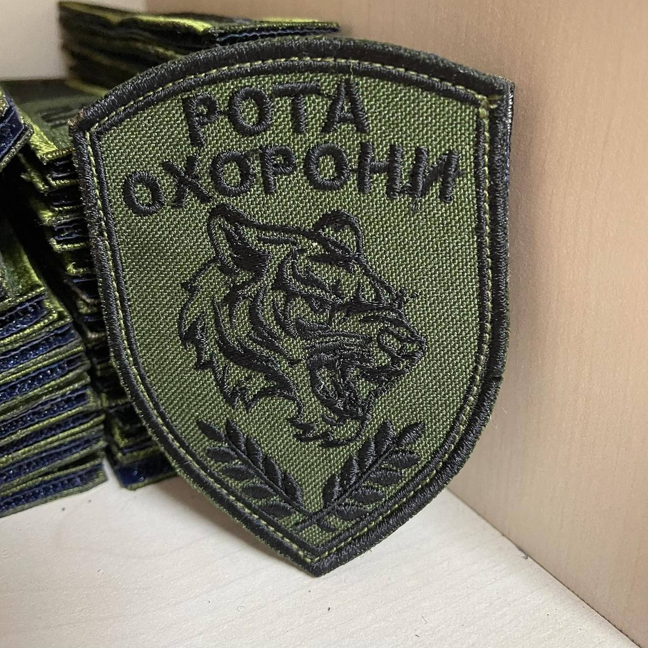 

Шеврон «Рота охорони» хаки чёрными нитками 8*6.3 см