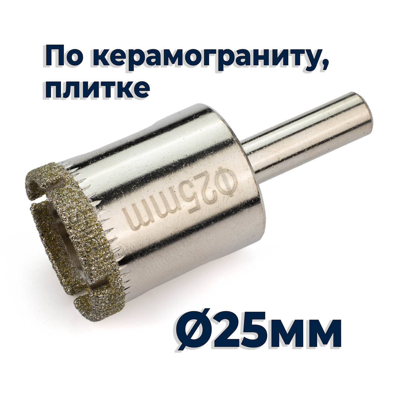 

Коронка алмазная 25мм по керамограниту