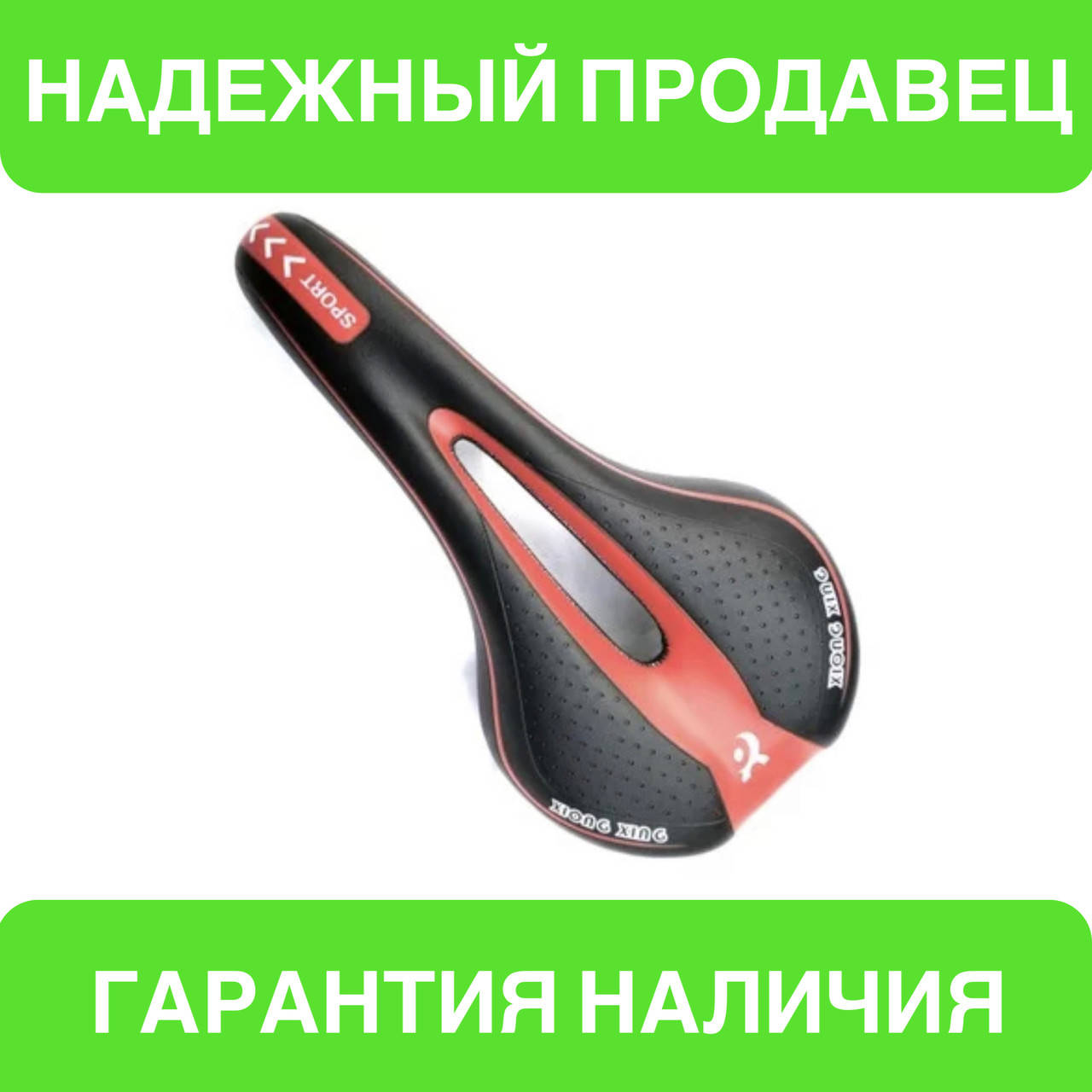 

Удобное велосипедное седло с гелевым наполнителем "Sport Bike" в черно-красном цвете