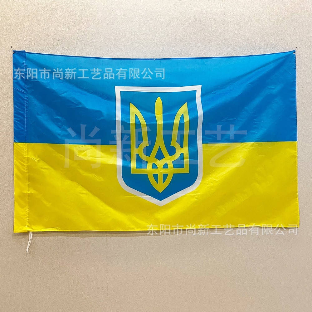 

Флаг Украины с гербом