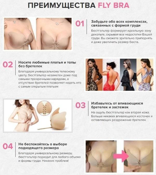 

Бюстгальтер-невидимка Fly Bra, Cиликоновый бюстгальтер-невидимка, Невидимый бюстгальтер, Лифчик бабочка Fly!, Бежевый