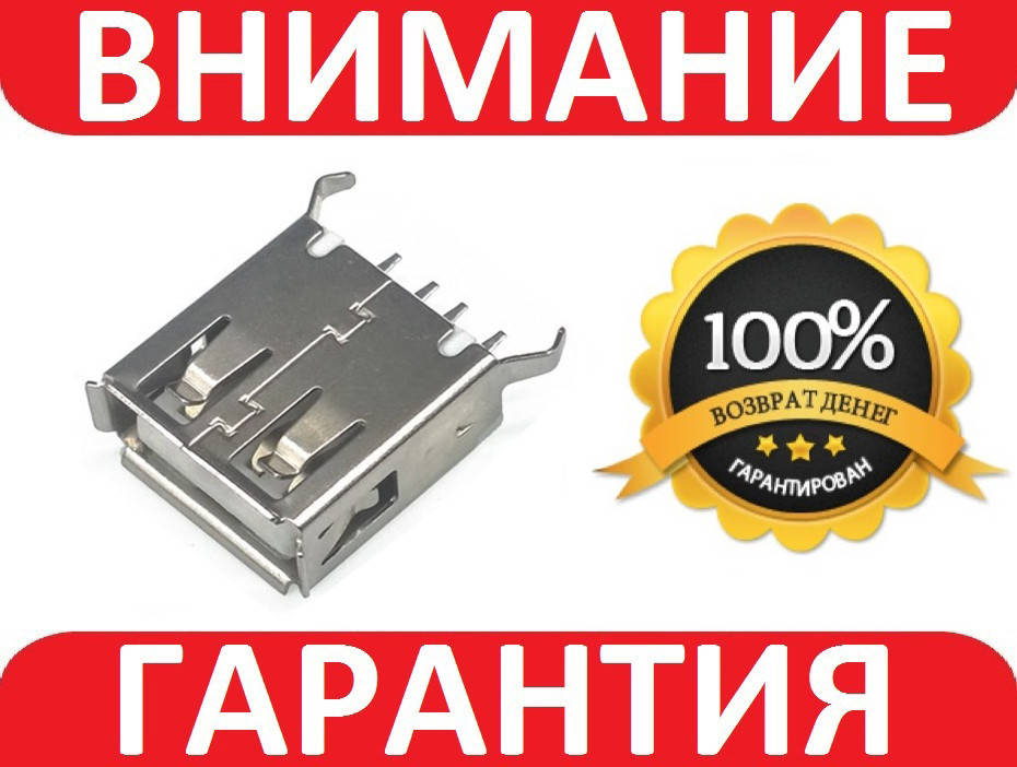 

Разъем USB мама под пайку