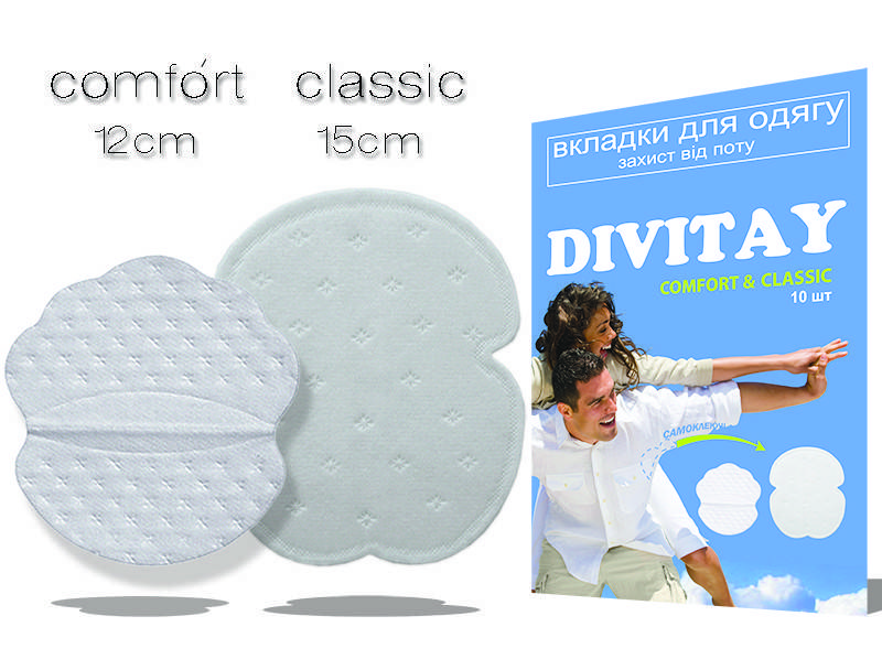 

Защита от пота вкладки для подмышек от пота Сomfort - 12 см, Classic - 15 см 10 шт/в уп