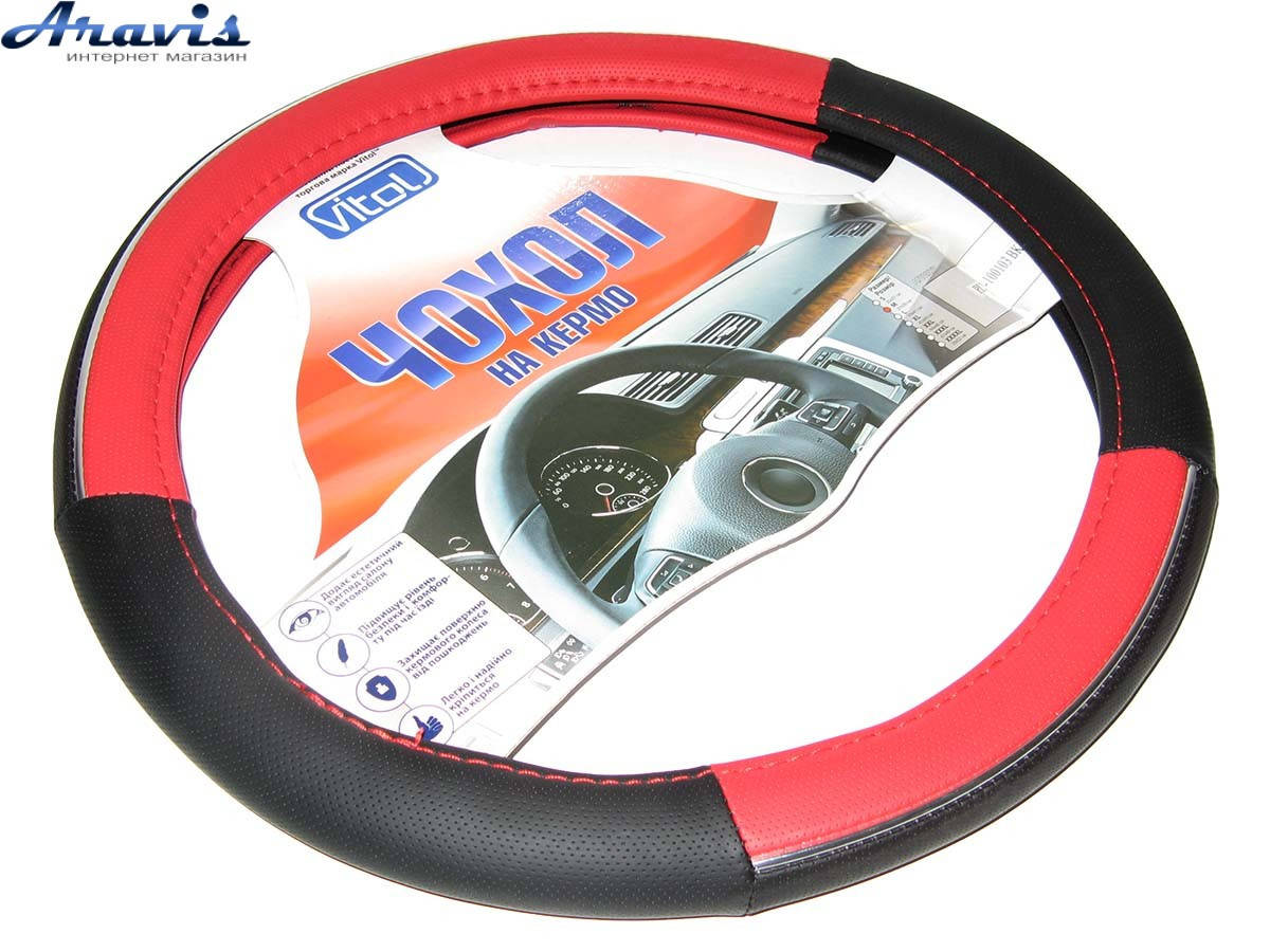 

Оплетка чехол на руль авто Vitol 35-37 см 17003RD S, Черный