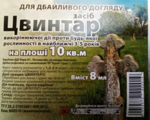 

Кладбище гербицид сплошного лействия 8 мл, DDE