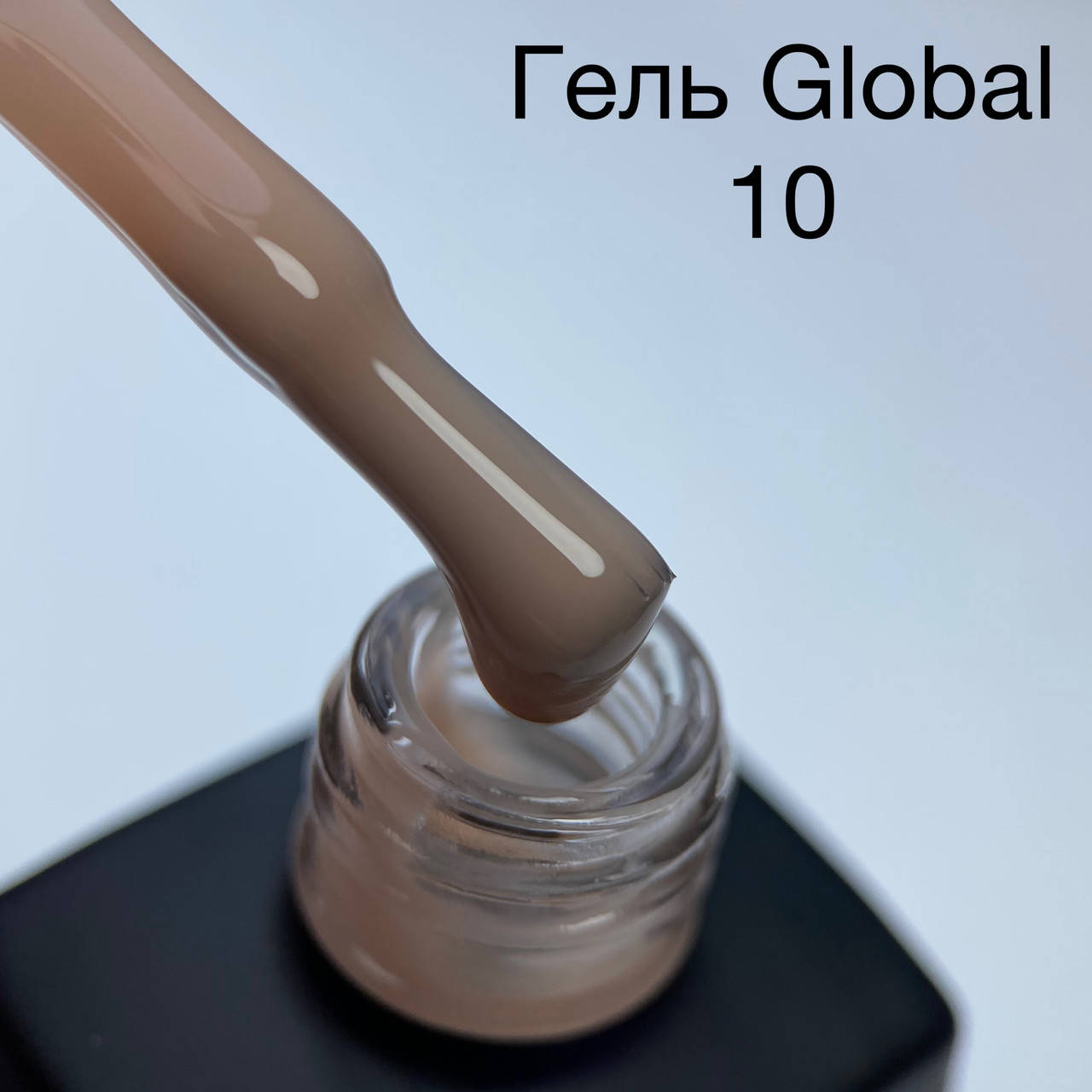 

Жидкий гель Global Magic - Extension 12 ml №10