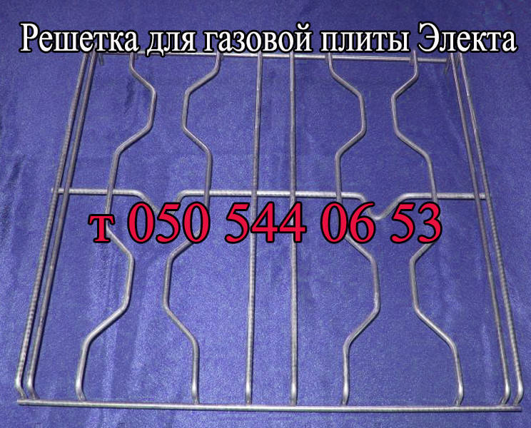 

Решётка для газовой плиты Электа ( размер 46,6 x 46,5 см )