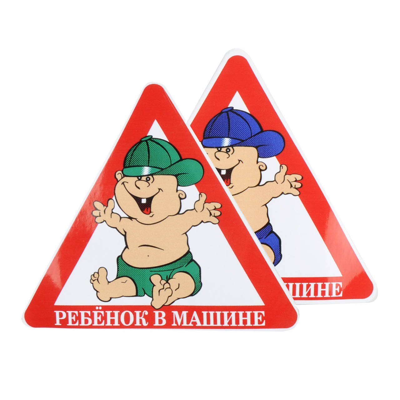 

Наклейка Предупреждающая "Ребенок в машине" цветная 5+5 (10шт/уп)