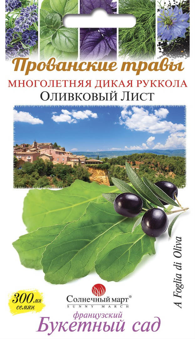 

Руккола Оливковый лист, 300мг