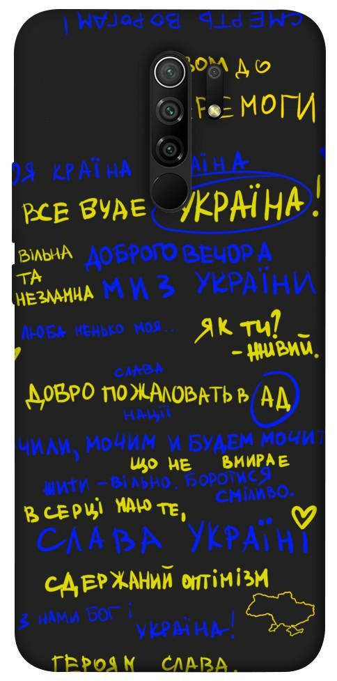 

TPU чехол накладка на Xiaomi Redmi 9 патриотический с принтом ТПУ Чехол бампер для Xiaomi Redmi 9, Черный