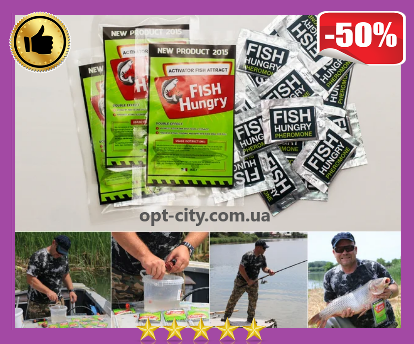 

Fish Hungry - ( 5 пак.) Активатор клёва-приманка (Фиш Хангри)