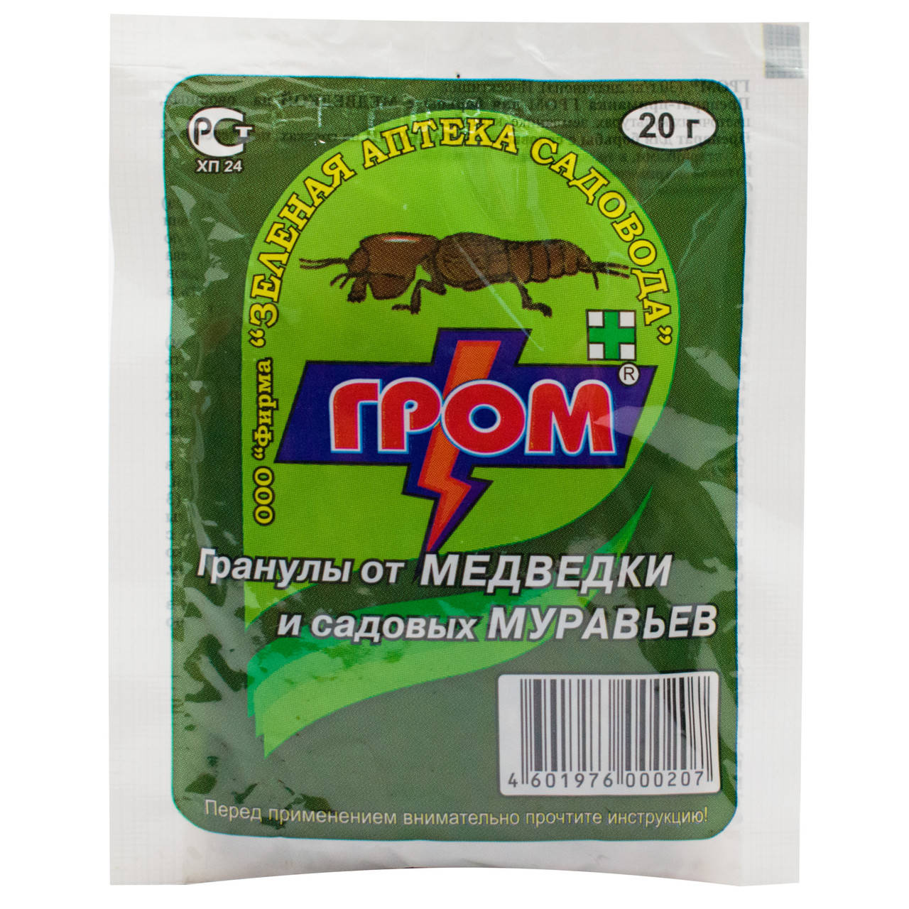 

Инсектицид Гром 20 г