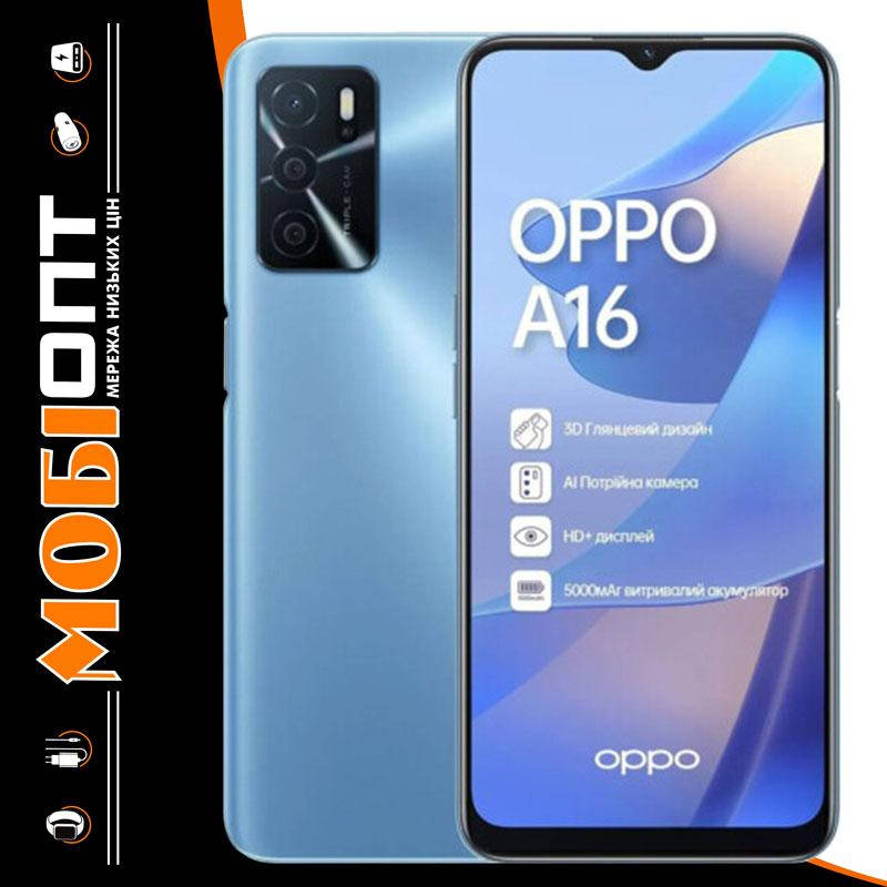 

Смартфон OPPO A16 3/32Gb Pearl Blue UA UCRF Гарантия 12 месяцев