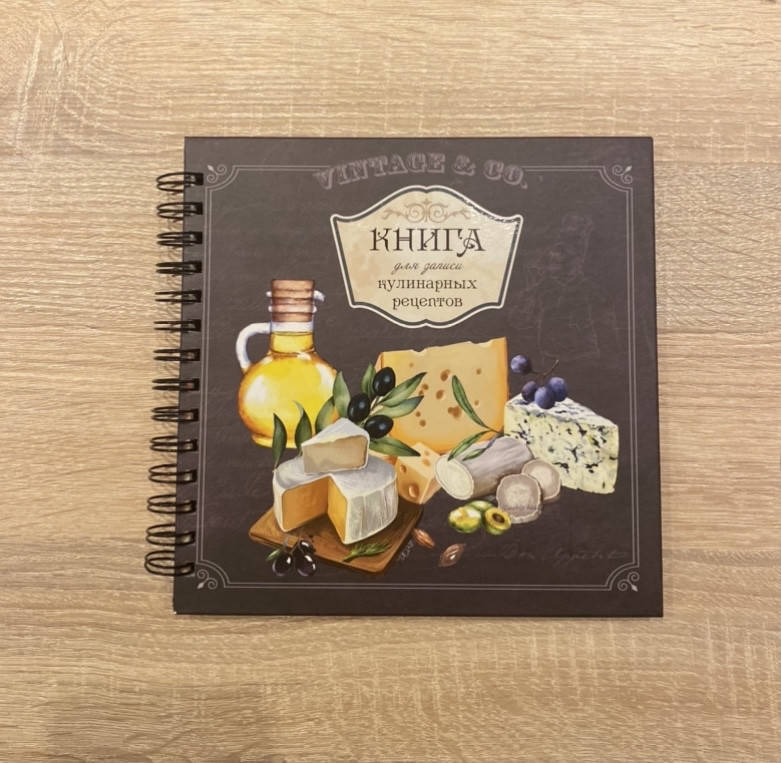 

Книга для записи кулинарных рецептов