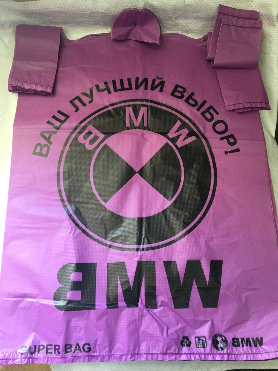 

Пакет-майка BMW 380*590 мм Super Bag 37 мкм #957, Фиолетовый