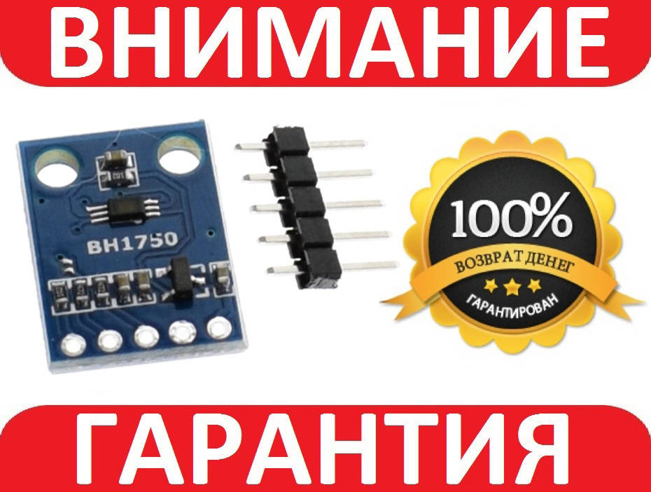 

Датчик освещенности цифровой GY-302 BH1750FVI, модуль Arduino