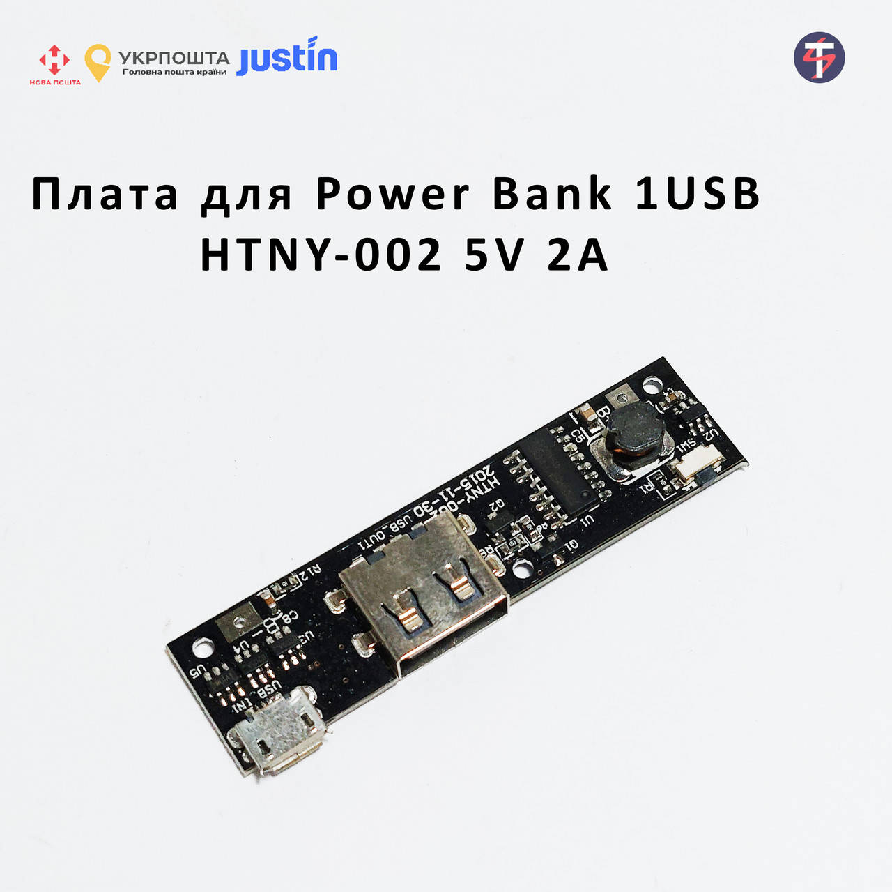 

Плата для Power Bank 1USB HTNY-002 5V 2A