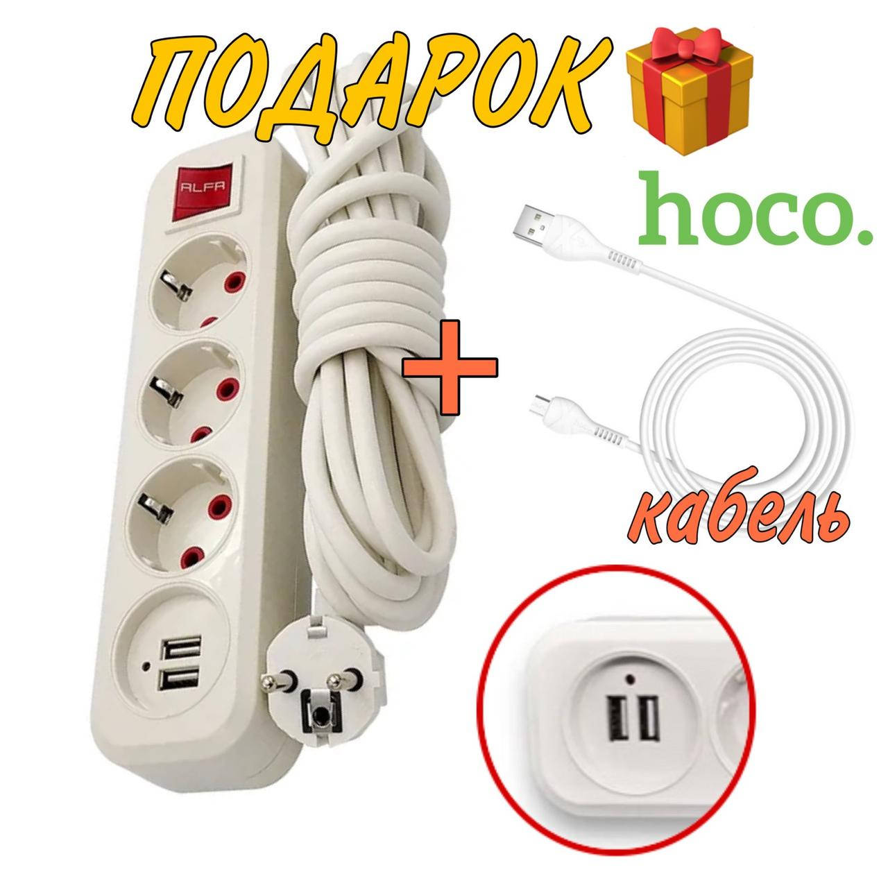 

Сетевой фильтр с USB портами, удлинитель с Юсб портом 5 метров 3 гнезда