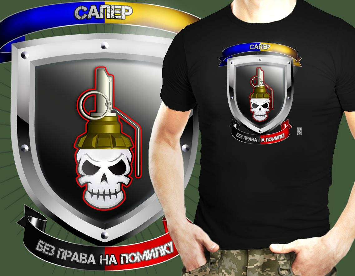 

Футболка мужская с принтом САПЁР