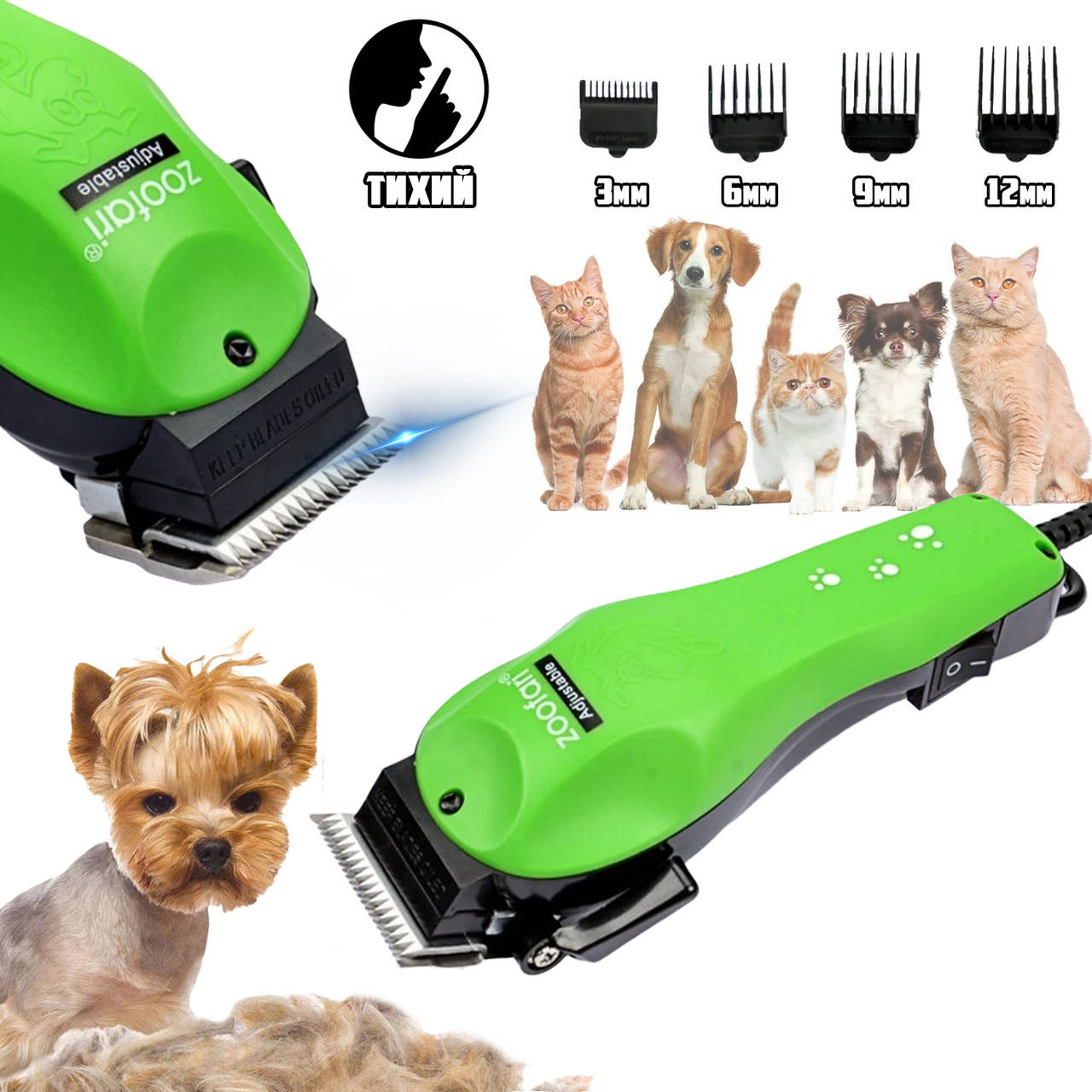 

Профессиональная машинка для стрижки домашних животных ZooFari DC-38-10W, 4 насадки Зеленая MNG