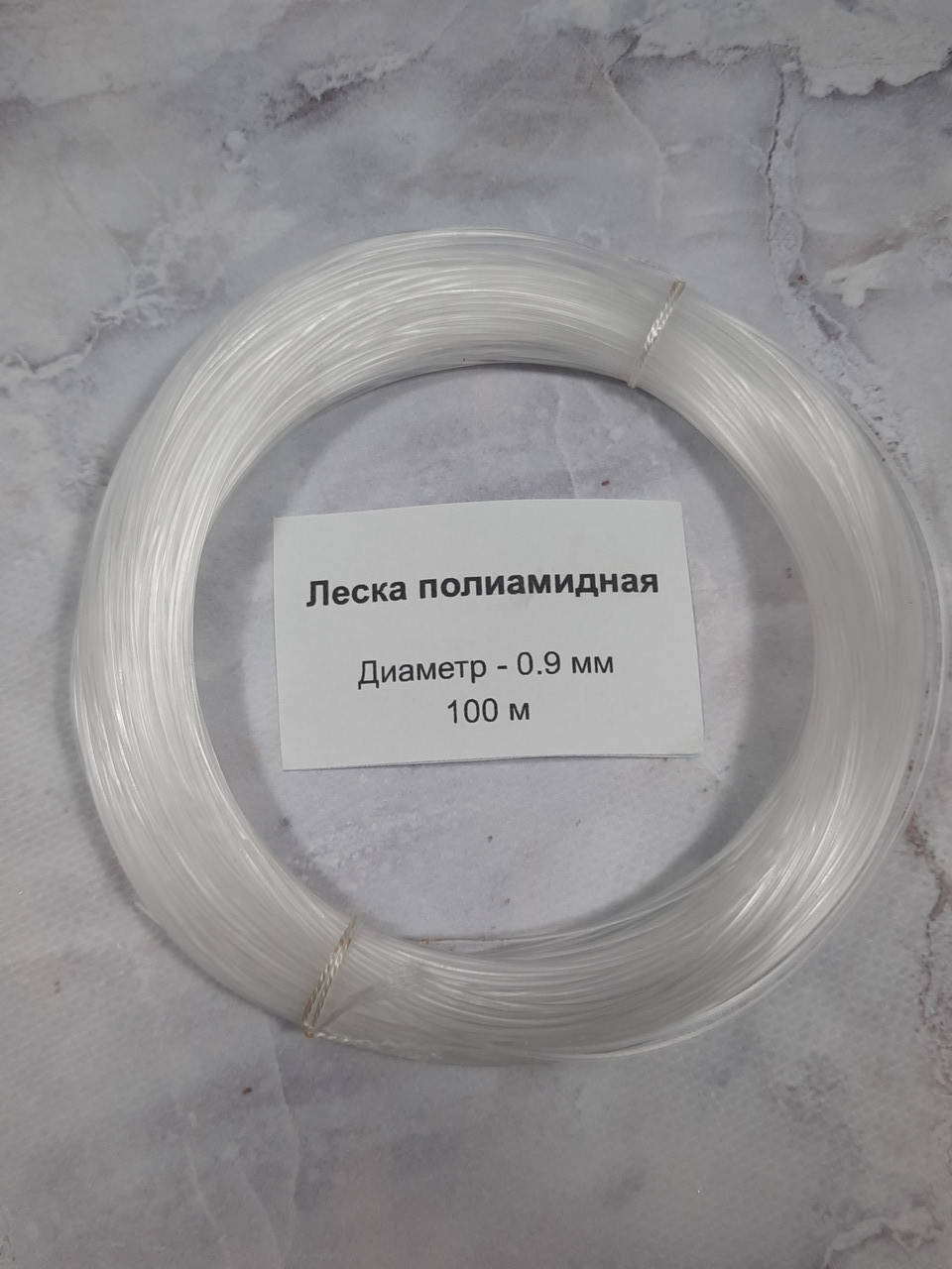 

Леска 0.9 мм 100 метров, Белый