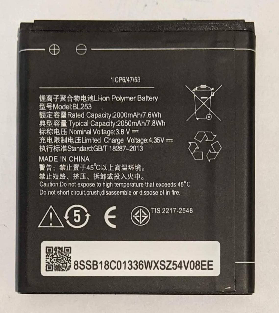 

Аккумулятор "Energo Plus" для Lenovo A2010 (BL253)
