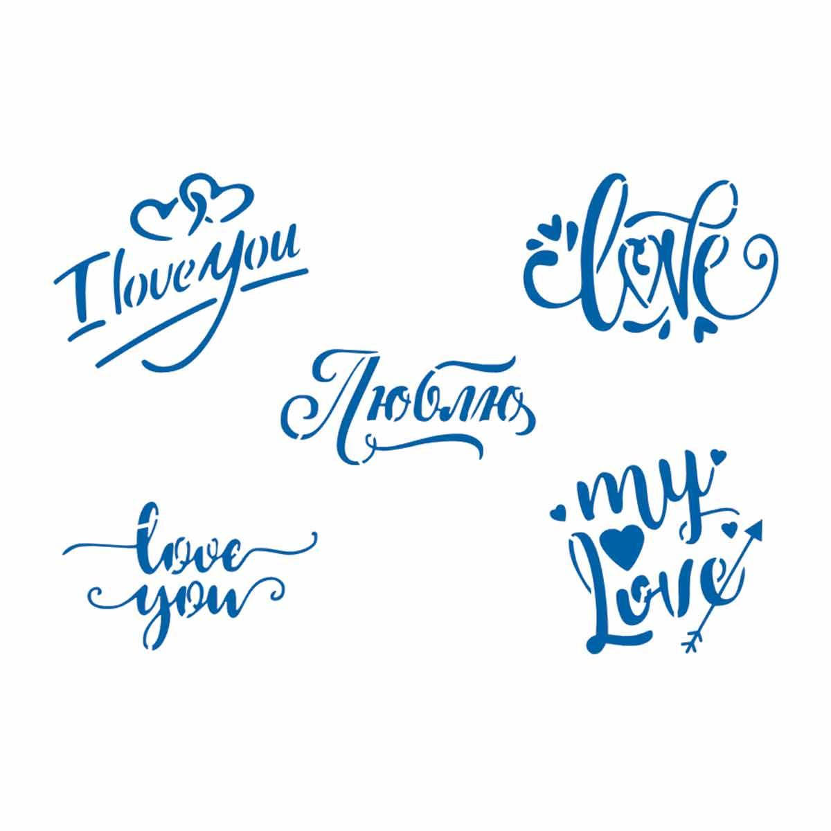 

Трафарет Надписи День влюбленных-1 6-7 см (TR-2)