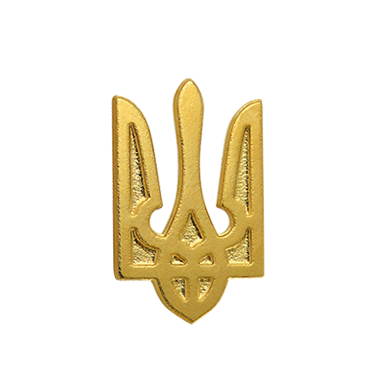 

ЗНАЧОК МЕТАЛЛИЧЕСКИЙ - ТРИЗУБ (ПОКРЫТИЕ - ГАЛЬВАНИЧЕСКОЕ ЗОЛОТО)