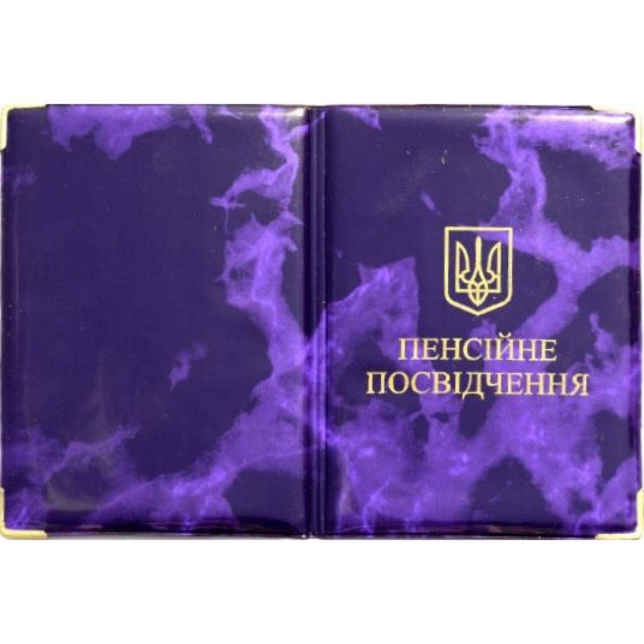 

Обложка для пенсионного удостоверения 41-ГГ