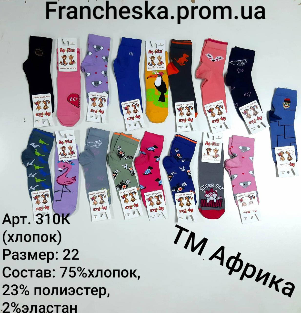 

Хлопковые носки ТМ Африка на возраст 8-10 лет (размер 33-35)