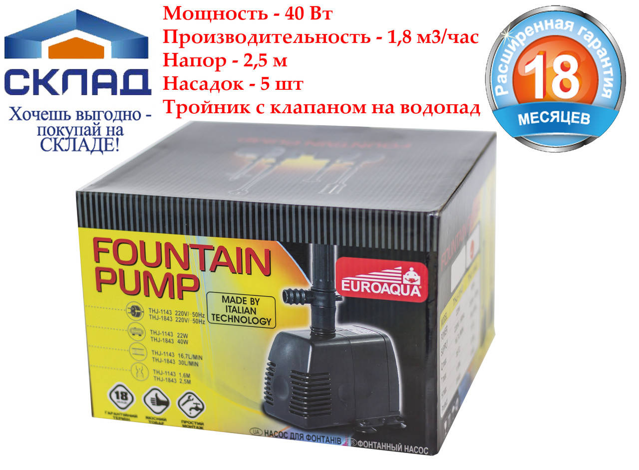 

Насос для пруда, водопада, фонтана Euroaqua THJ-1843. 5 насадок, 40 Вт, Черный