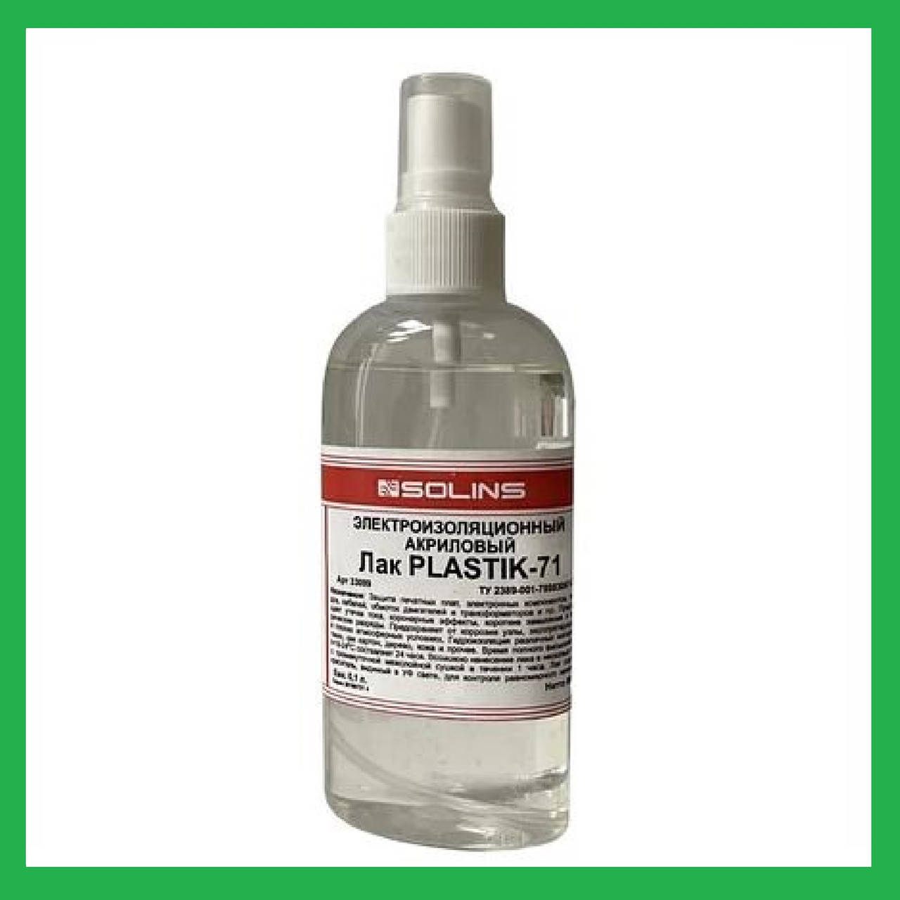 

Электроизоляционный акриловый лак Solins Plastik-71 50 мл